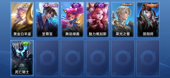 王者荣耀V1 1传说 3史诗 8皮肤 无双王者