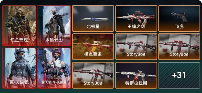 三角洲行动总资产560.2M 8干员外观 1传说近战 38传说枪械 钻石