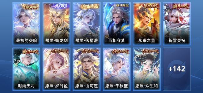 王者荣耀V9 1典藏 1无双 30传说 50史诗 153皮肤 绝世王者