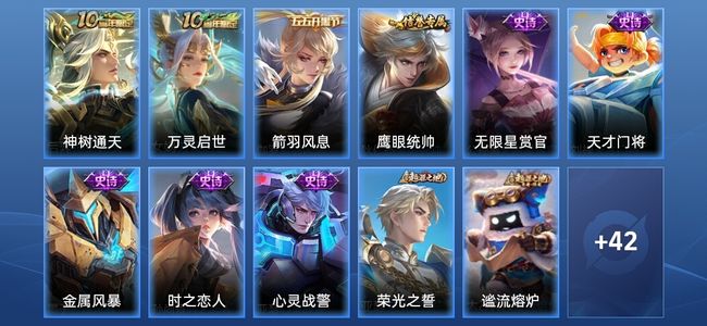 王者荣耀V1 1传说 8史诗 54皮肤 最强王者