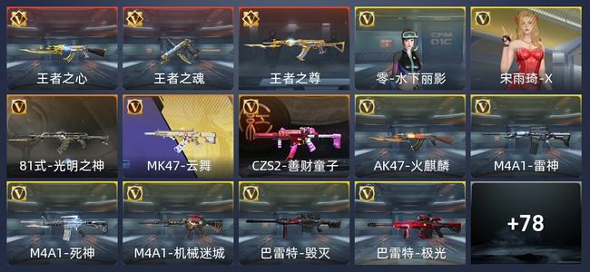 穿越火线：枪战王者V3 3王者 90英雄武器 2英雄角色 130万化 新锐