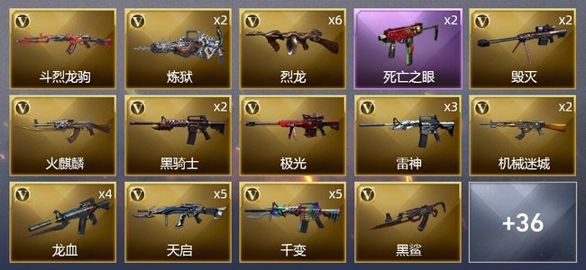 穿越火线（CF）3王者武器 1炫金武器 48V武器 10皮肤 可排位 宗师