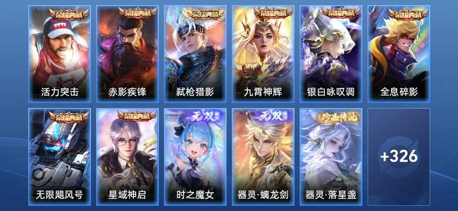 王者荣耀王者荣耀