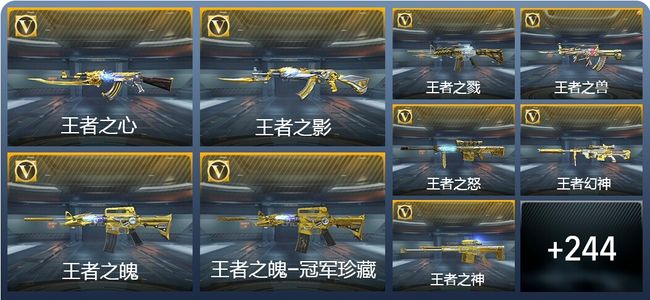 穿越火线：枪战王者V9 37王者武器 279英雄武器 9英雄角色 549万化 枪皇SSS