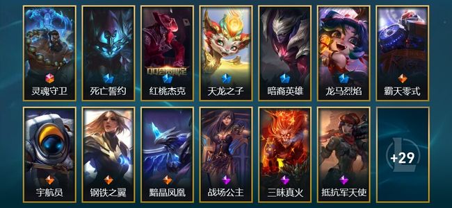 英雄联盟（LOL）1终极 4臻彩 5限定 4传说 42皮肤 19炫彩 93英雄 白银