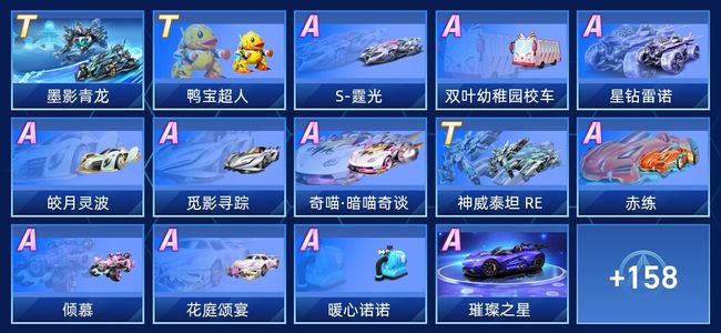 QQ飞车手游V10 3永久T车 104永久A车 172永久赛车 98宠物 男号 星耀