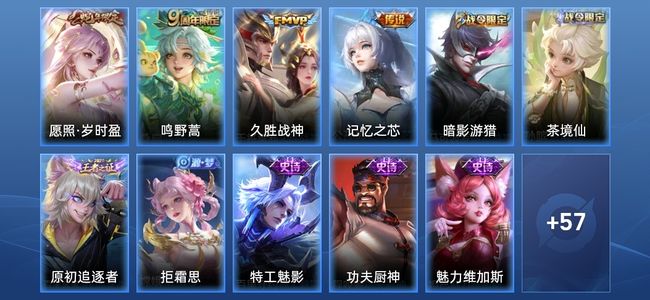 王者荣耀V2 4传说 15史诗 68皮肤 80英雄 绝世王者