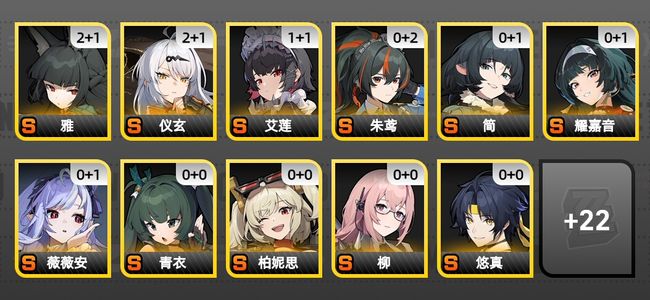绝区零49黄 36角色黄 21S角色 12S音擎 15S邦布 女主 60