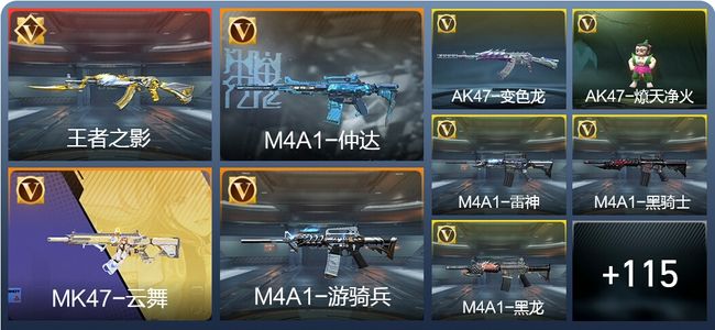 穿越火线：枪战王者V4 5王者 138英雄武器 2英雄角色 208万化 枪王SSS