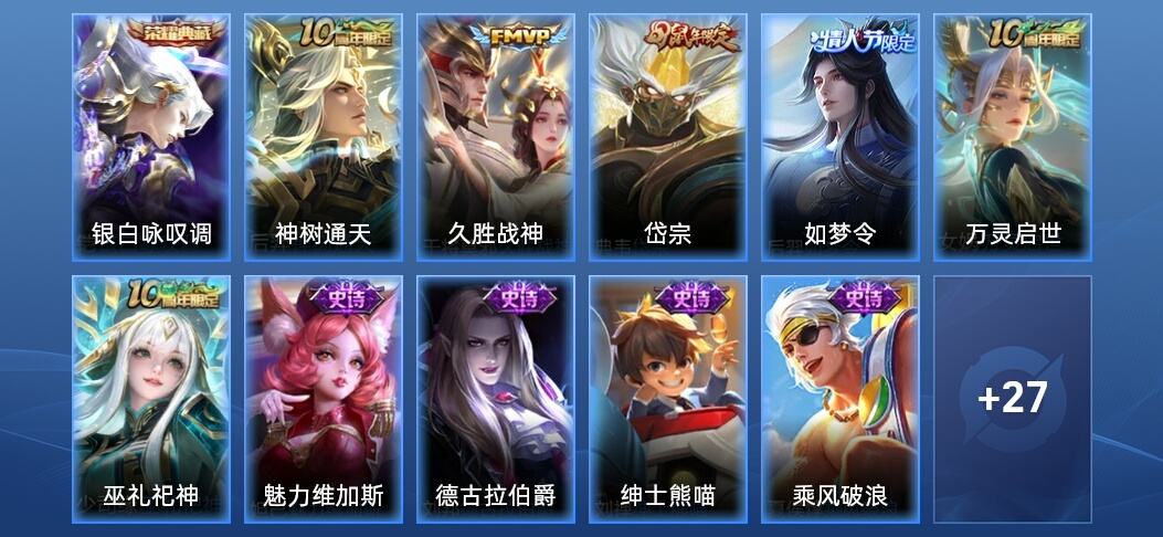 王者荣耀王者荣耀