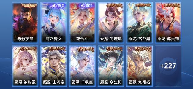 王者荣耀V8 1典藏 35传说 73史诗 239皮肤 124英雄 绝世王者