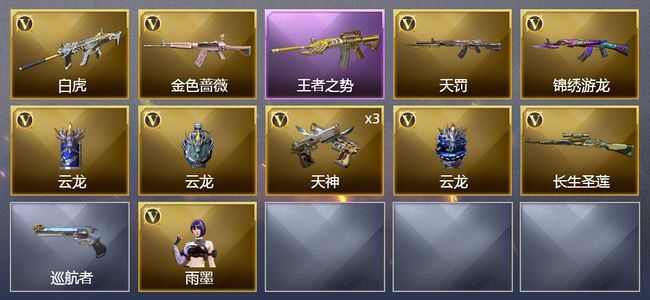 穿越火线（CF）1王者武器 11V武器 1V角色 可排位 新锐