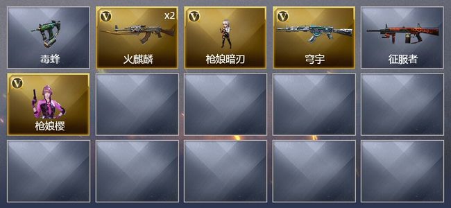 穿越火线（CF）4V武器 1V角色 1皮肤 可排位 新锐