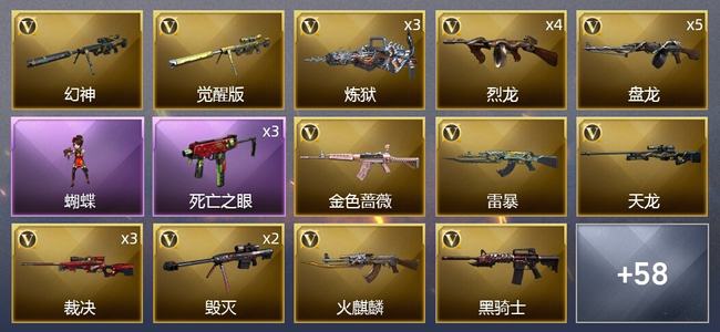 穿越火线（CF）7王者武器 6炫金武器 102V武器 4V角色 13皮肤 可排位 新锐