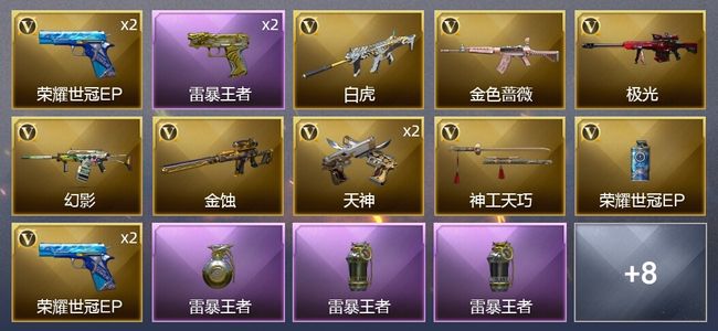 穿越火线（CF）4王者武器 17V武器 2V角色 10皮肤 不可排位 大师
