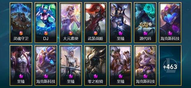 英雄联盟（LOL）4终极 13神话 5臻彩 93限定 41传说 476皮肤 64炫彩 170英雄