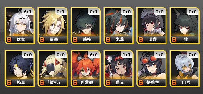 绝区零31黄 26角色黄 12S角色 5S音擎 女主 60