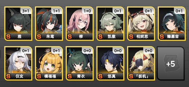 绝区零41黄 30角色黄 16S角色 11S音擎 女主 60