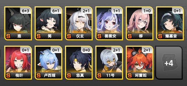 绝区零54黄 39角色黄 15S角色 12S音擎 女主 60