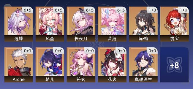 崩坏：星穹铁道74黄 52角色黄 22光锥黄 19五星角色 6五星光锥 60级 女主