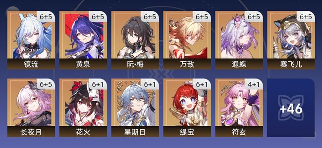 崩坏：星穹铁道257黄 157角色黄 100光锥黄 35五星角色 34五星光锥 70级 女主