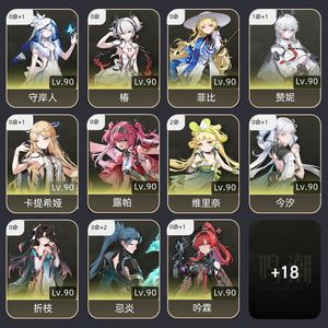 鸣潮【80级】 鸣潮精品号233号