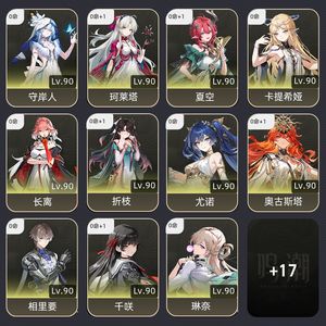 鸣潮【80级】 鸣潮精品号262
