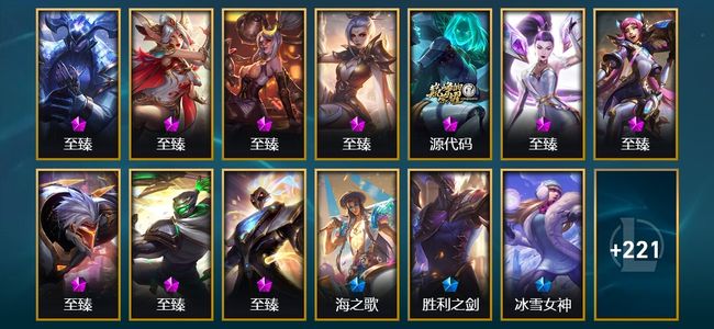 英雄联盟（LOL）10神话 2臻彩 34限定 29传说 62史诗 234皮肤 83炫彩 170英雄 黄金