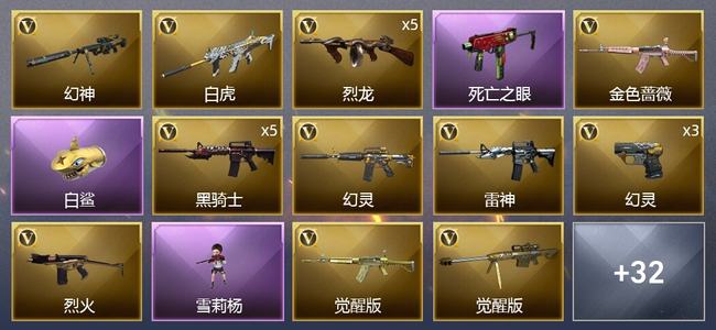 穿越火线（CF）58V武器 3V角色 8皮肤 可排位 新锐