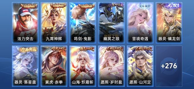 王者荣耀V9 3典藏 1星传说 27传说 89史诗 291皮肤 122英雄 非凡王者