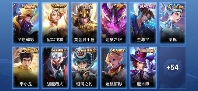 王者荣耀V7 1典藏 3传说 15史诗 65皮肤 63英雄 荣耀黄金IV