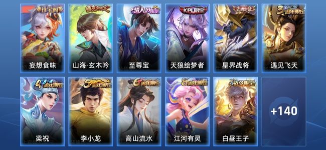 王者荣耀V7 38史诗 151皮肤 120英雄 永恒钻石IV
