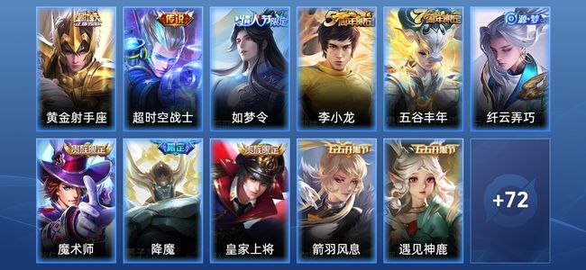 王者荣耀V6 2传说 17史诗 83皮肤 109英雄 尊贵铂金III