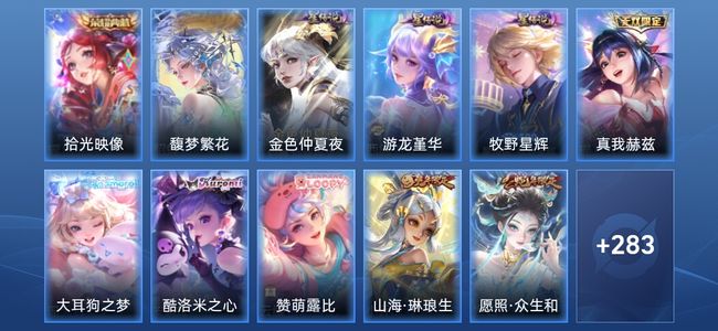 王者荣耀V8 1典藏 1无双 3星传说 20传说 68史诗 293皮肤 至尊星耀II