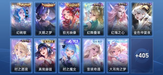 王者荣耀V9 3典藏 3无双 4星传说 40传说 129史诗 415皮肤 荣耀王者