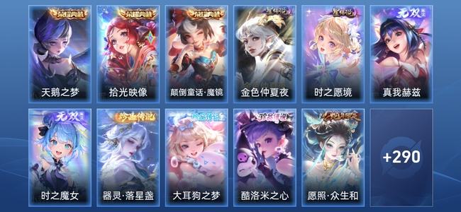 王者荣耀【苹果版】V8 3典藏 2无双 3星传说 20传说 84史诗 300皮肤 荣耀王者