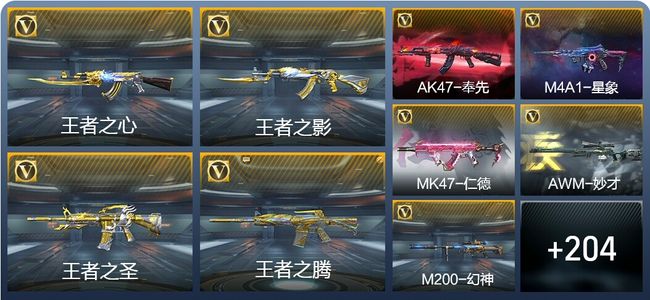 穿越火线：枪战王者V7 18王者武器 213英雄武器 13英雄角色 448万化 枪圣