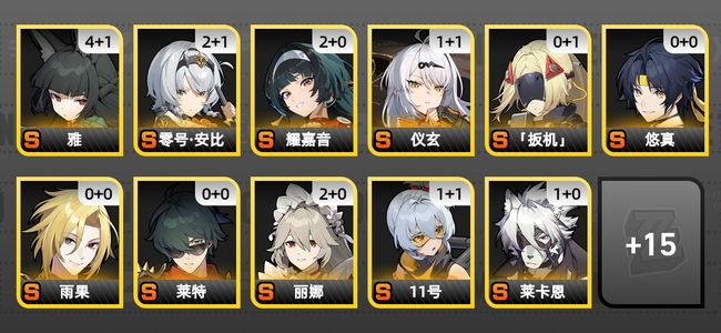 绝区零35黄 27角色黄 14S角色 7S音擎 5S邦布 女主 57