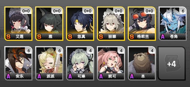 绝区零6黄 5角色黄 5S角色 1S音擎 2S邦布 41