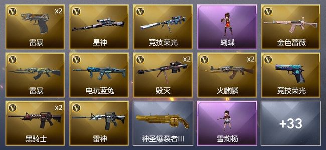 穿越火线（CF）1炫金武器 65V武器 2V角色 12皮肤 可排位 新锐