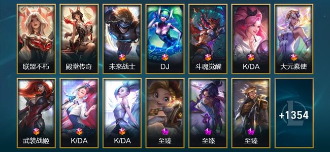 英雄联盟（LOL）2卓越 8终极 63神话 35臻彩 248限定 122传说 1367皮肤 1083炫彩 172英雄