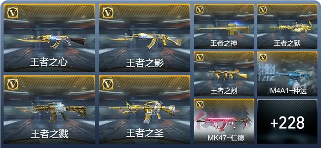 穿越火线：枪战王者V7 22王者武器 256英雄武器 7英雄角色 472万化 大师