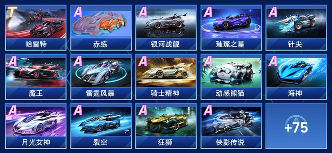 QQ飞车手游V9 1永久T车 52永久A车 89永久赛车 32宠物 男号 钻石
