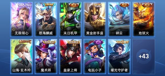 王者荣耀王者荣耀