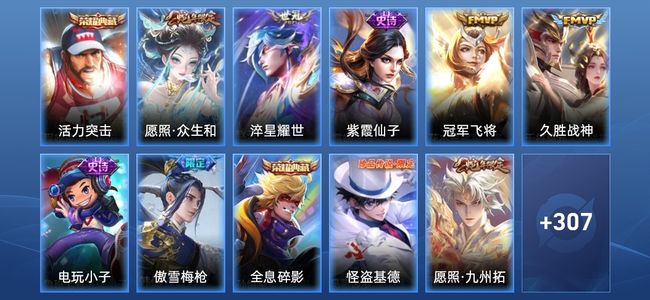 王者荣耀V8 2典藏 10传说 74史诗 322皮肤 124英雄 荣耀王者