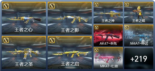 穿越火线：枪战王者V8 15王者武器 253英雄武器 2英雄角色 479万化 枪圣SSS