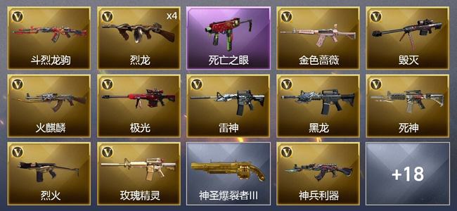 穿越火线（CF）30V武器 1V角色 13皮肤 可排位 新锐