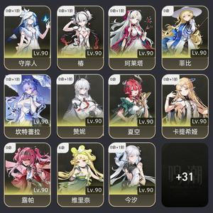 鸣潮【80级】累了 要了拿去