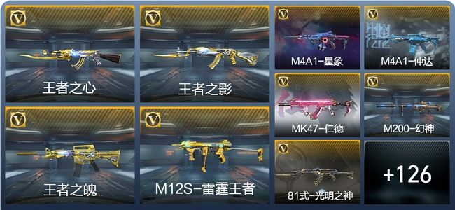 穿越火线：枪战王者V7 21王者武器 135英雄武器 2英雄角色 240万化 枪王SSS