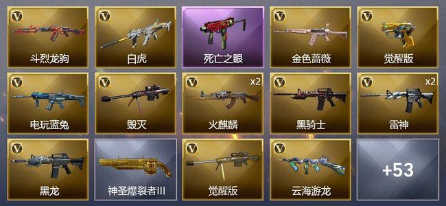 穿越火线（CF）1炫金武器 54V武器 35皮肤 可排位 宗师